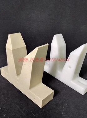 电镀设备配件挂镀座线PP塑料胶 全新料白色黄色30度实心V座元宝座