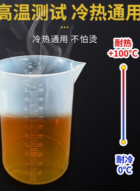 5000毫升变速箱油量杯机油测量杯大容量接油加注汽修带刻度计量杯