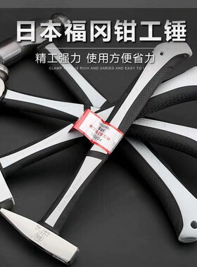 新款工具圆头锤子钳工锤羊角锤小榔头敲击铁锤子敲击起钉锤