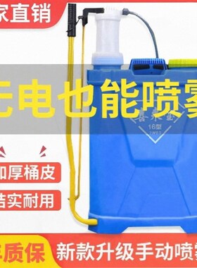德国进口新款手动喷雾器揹负式手摇喷雾器农用家用喷药机打果树消