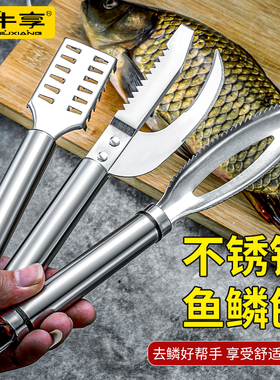 鱼鳞刨刮鳞器304不锈钢刮鱼鳞去鱼鳞神器打鳞刷子家用工具杀鱼刀