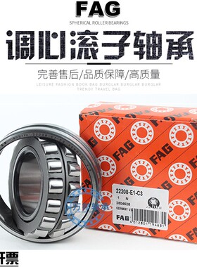 进口FAG调心轴承 22217 22218 22209 22220 22222 22224E1-K-M-C3
