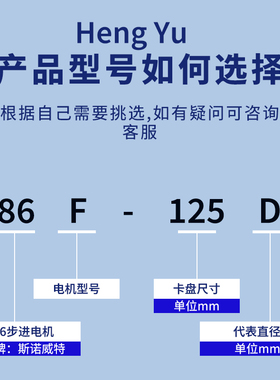 恒誉-86电机直连旋转台打标机旋转轴激光焊接旋转夹具旋转工作台
