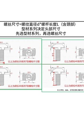304不锈钢欧标T型螺丝欧标铝型材配件铝型材t形螺栓30型40型 6折