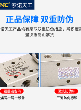 STNC索诺天工二位五通手板阀TG2521B-08气动手动换向阀TG2531B-10
