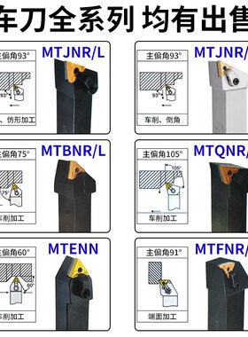 楚傲数控刀杆60度外圆车刀杆MTENN2020车床刀具外圆刀端面刀机架