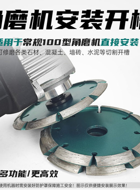 100角磨机加厚切割片开槽神器大理石材片V型金刚石锯片干切打磨片