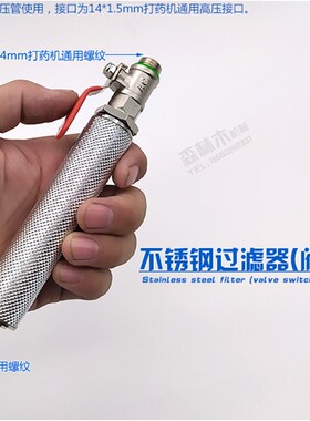 不锈钢打药机出水过滤器带过滤打药把手开关防堵喷头过滤网开关