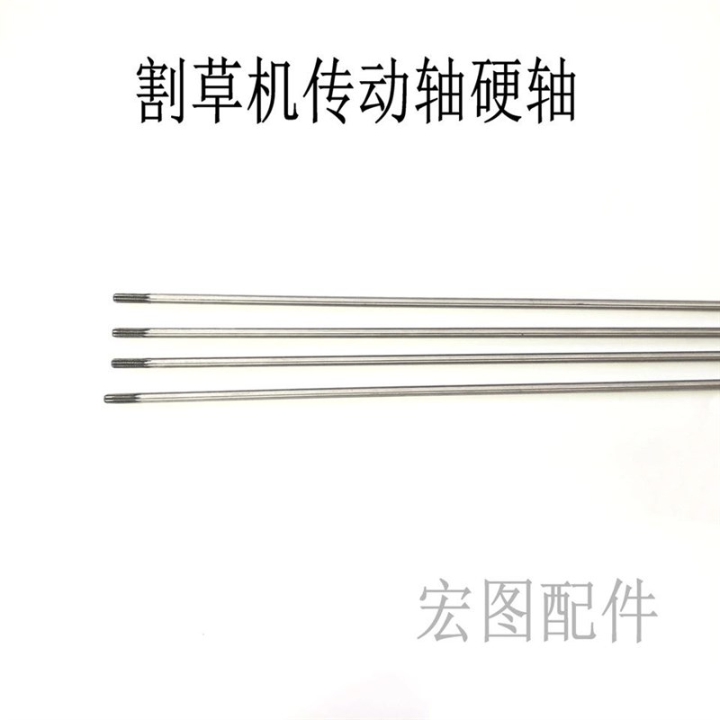 割草机配件传动轴侧挂式割灌机割稻机背负式收割机松土机硬芯硬轴 - 图0