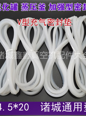 胶鞋硫化罐帆布鞋碳化炉耐高温硅胶密封垫14.5*20加强型诸城良丰