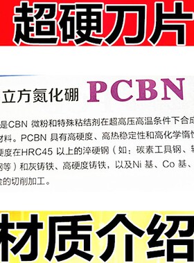 超硬数控刀片 高硬钢 淬火钢刀片CBN氮化硼WNMG080404/08外圆车刀