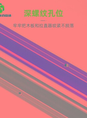 通体衣柜门一字拉手款门板拉直器防止门板变形矫正器免开槽调直器