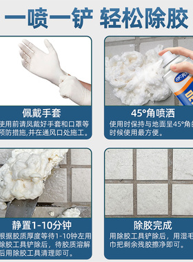 发泡胶专用清洗剂清洁残留不干胶结构胶填缝剂免钉胶泡沫胶去除剂