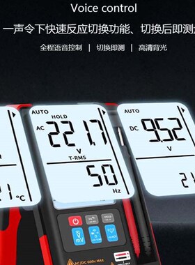 智能语音换挡超薄大屏数字显万用表便携防烧电工全自动万能表922S