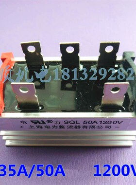 整流桥模块两三相发电机整流器桥堆35A50A60A80A100A120/150/200A