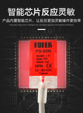 接近开关 PL-05N/PS-05N 感应器 直流三线NPN常开 DC10-30V