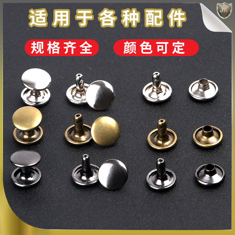 7/8mm双面子母铆钉diy衣服装饰材料菜谱凉鞋账本柳钉扣扣子,淘宝优惠券,粉丝福利购,淘宝优惠卷