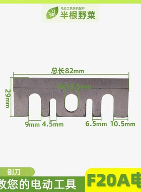 适用福建日立 闽日 高壹手电刨MH-80x1 转子 皮带F20A电刨配件