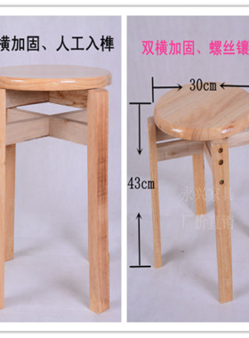 实木圆凳子加固圆凳饭店凳可重叠餐凳学生凳家用小板凳成人凳子