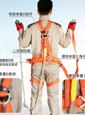 安全带高空作业国标全身保险带电工双背空调安装五点式户外安全绳
