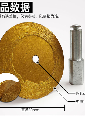 角磨机金刚石锯片6公分小型切割片60打磨片石材花岗岩雕刻干切片