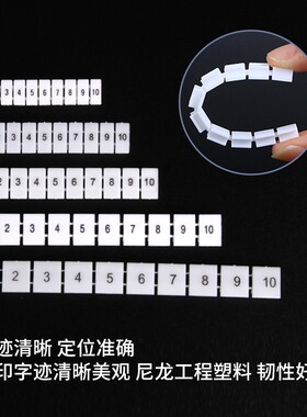 ZB4/5/6/8/10/12UK-2.5B接线端子排印字号码标记条空白数字标识条