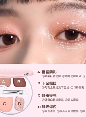 【自带卧蚕刷】四色卧蚕眼影盘