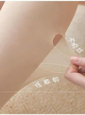 猫爪袜肉色丝袜女薄款夏季光腿袜神器秋季防勾丝薄长连裤袜春秋款
