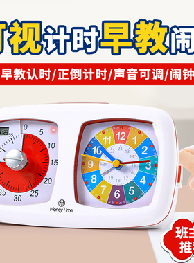 可视化计时器闹钟智能儿童男孩女孩自律静音学生时.间管理时钟