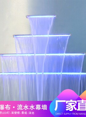 塑料瀑布出水口亚克力流水喷泉庭院人造鱼L池装饰瀑布造景流水大