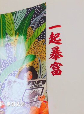 一起吃喝红色墙贴l纸烧烤火锅餐饮店铺背景墙面装饰橱窗玻璃门贴