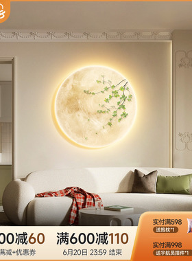 月球玄关装饰f画奶油风绿植走廊过道壁灯餐厅挂画卧室床头壁画客