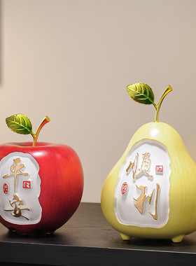 创意苹果平安摆件客厅装饰品