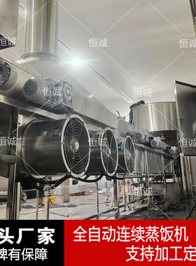 自动化连续蒸饭机 白酒酿酒设备 摊凉降温拌曲一体机 高粱蒸饭床
