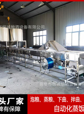 大米糯米荞麦蒸粮机 白酒蒸饭摊凉床 1吨成套黄酒生产设备