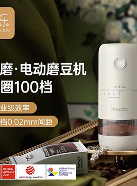 圆乐磨豆机咖啡豆研磨机咖啡磨豆机手磨咖啡机家用电动磨豆机咖啡