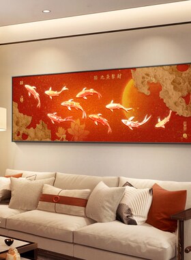 新中式客厅装饰画九鱼聚财图沙发背景墙挂画红色T寓意好卧室茶室