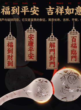 和堂悦舍白水晶琉璃葫芦摆件八卦J葫芦摆件家居装饰挂件