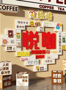 网红地名打卡拍照区布置室户外露营风墙面装饰照片展示.笑脸互动