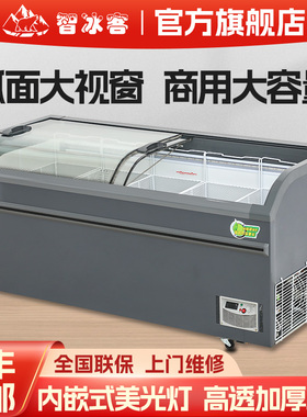 曲面柜大容量卧式展示柜弧面玻璃门F商用冰柜超市冷藏冷冻柜岛柜