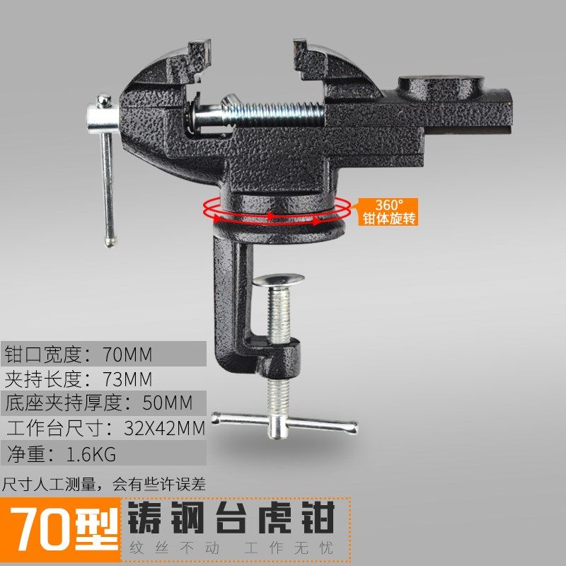 微型迷你铝合金吸盘式台钳家用小型平口钳文玩核桃夹工具雕刻钻床,淘宝优惠券,粉丝福利购,淘宝优惠卷