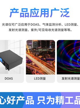 紫外红外光谱仪可见拉曼实验室学校科研水质气体分检测分光仪