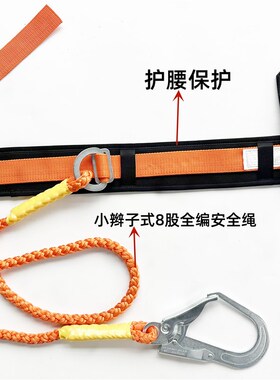安全带腰配件 护腰欧式腰带保险带高空作业工地施工 单腰式安全带