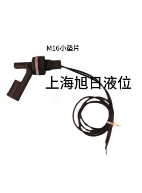 塑料鸭嘴侧装式浮球开关/液位报警开关/浮子控制器浮球液位器