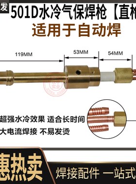 501D水冷气保焊枪宾采尔MB501D焊枪弯管直枪管手动焊枪管欢宇焊割