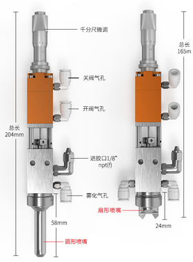 QLH-65喷雾阀点胶头精密喷胶阀喷涂机用雾化阀胶阀三防漆圆形扇形