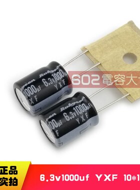 50只6.3v1000uf原装铝电解电容原装变频器驱动板开关电源滤波高频