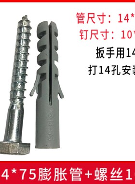 电视机支架挂架安装尼龙膨胀管螺丝套塑料钉胶塞涨塞10mm壁挂加厚