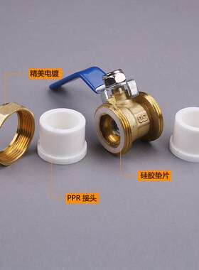 全铜PPR水管管件 配件PPR双头活接铜球阀 热熔管阀门20 4分25 6分