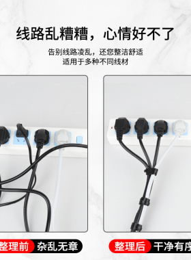 数据线收纳神器魔术贴扎带理线器束线理线带电脑电线排插固定整理